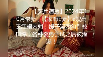 【性瘾美少女??无性不欢】极品援交少女『黄芮芮』最强付费订阅 众猛男抢着操射娇嫩漂亮馒头逼无毛美穴 高清720P原版