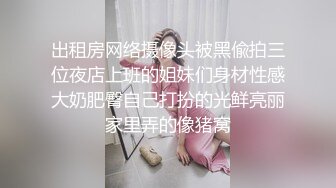 超级稀有资源重磅推荐！无敌甜美9分超美小脸女神模特-灵灵，演技特别好，美腿丝袜蜜臀，被调教欲仙欲死