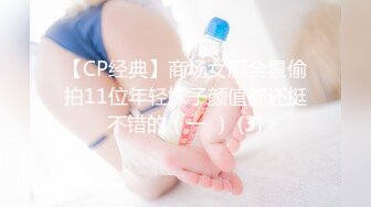 ★☆高端泄密☆★精品厕拍《高清后景》4 (小靓妹换衣[26V][高清原档]精品厕拍《高清后景》4 (小靓妹换衣[26V][高清原档] (11)