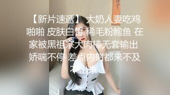 八块腹肌体育生强推各种大学生妹子护士还直接内射【狠货高科技看简阶】