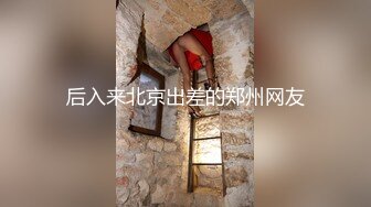  魔鬼身材女神极品尤物ChineseBunny新作 爆操性感小骚货 巅峰女神顶级精盆女神