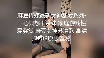 【家庭摄像头】短发女大学生被男友捆绑日常做爱