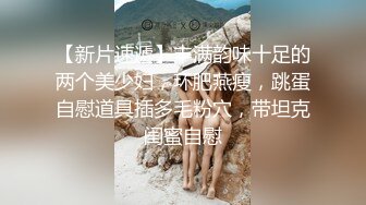 【新片速遞】 街上搭讪的浪货，人美屁股大，肉感十足，无套肏翻她的阴唇！