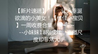 【新片速遞】直接闯入商场女厕偷拍白鞋美女的粉嫩小鲍鱼