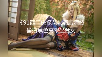 【新片速遞】 火辣女郎❤️-空乘馨馨-❤️ 极品黑丝诱惑，呻吟声犹如王祖贤女神，丝丝入你脑神经，催着你高潮！[1.47G/MP4/02:16:04]