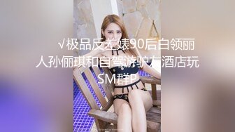 只播你喜欢的 女友今晚非常想要 啪啪一会不够爽只好用手指解决