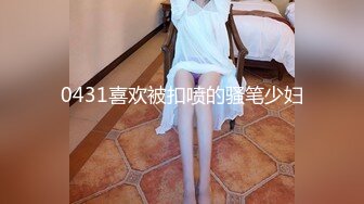 果冻传媒91MS-003女优面试三