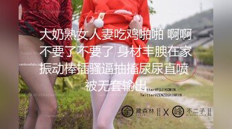 【新片速遞】 3P老公：爽不爽，爽不爽❤️老婆：爽了爽了，你插前面还是后面，插后面就别戴套了。 单男：滑进去了，水好多。叫床声非常放肆淫荡！