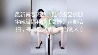 肉丝开裆拉拉队长，奶大，活好