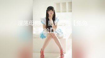 【新速片遞】  【极品❤️淫奴少女】大神东方巨龙✨ 肉便器白丝小骚货精心侍奉 想要爸爸的大肉棒~肏我小穴 爸爸操死我小母狗 好爽~