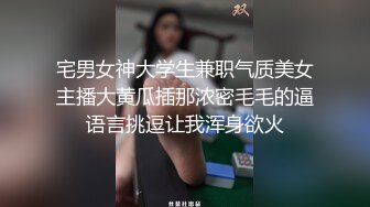 调教肉便器，母狗淫语说baba操我肛门～