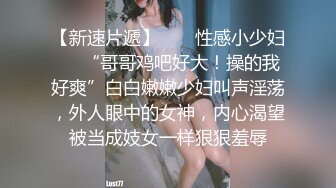 清纯可爱美女上位