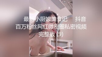 ✿反差白富美✿潮喷淫娃御姐〖小水水〗和异地大奶女友开房，激情互舔口爆高潮喷水，黑丝美腿女神极度淫骚 潮喷不停