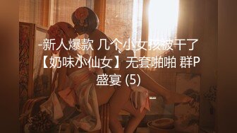 【新片速遞】 无敌美少妇全程露脸勾搭狼友，性感风骚完美展示好身材，揉奶玩逼伸着舌头要舔狼友鸡巴，被大哥按着头草嘴