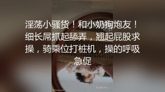 可爱的白丝小母狗妹妹 好小一只 柔软的身体敏感的小穴 一直喊疼 舍不得操了 逼粉奶大人形小母狗