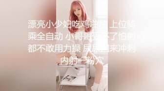 onlyfans亚裔双马尾小萝莉  被按着头 强制深喉【onlyskinnyboba】手 口 足 深喉 sm 猛干  就没把小萝莉【NV】 (124)