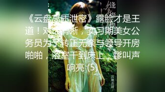 【气质小骚货米拉】角色扮演【中篇】无毛萝莉黑丝制服空姐诱惑，道具自慰骚穴让小哥大鸡巴各种蹂躏抽插，口爆吞精