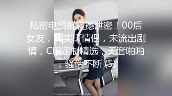 【唯美猎奇】上海第四爱情侣「MeiMei」OF调教私拍 训练男朋友成为真正的母狗奴隶【第十五弹】(6v) (3)