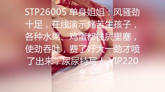 STP26266 勾引老爸朋友内射，无毛白虎露脸小嫩逼激情啪啪小哥，骚逼好有劲用力夹小哥，激情上位无套抽插，让小哥内射 VIP0600