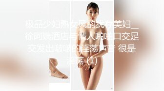 【金莲小仙女】约粉丝到家中啪啪，提前吃了春药骚劲一会儿就上头，口交后入观音坐莲激情无限