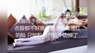 ⚫️⚫️云盘高质露脸泄密！渣男分手求和被拒，怒爆活泼开朗前女友性爱露脸自拍，野战口活啪啪各种淫态