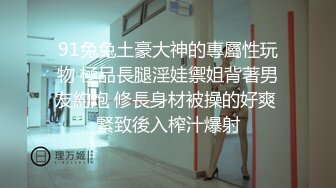 大学生嫖妓，【搞黄第一名】，苗条小少妇，掰开舔逼爽的颤抖，激情爆操爽歪歪！