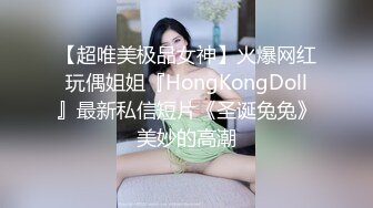 《顶流✿网红泄密》贵圈万人追踪网红可盐可甜百变女神【马苏儿】私拍三季，蜂腰蜜桃臀粉红蜜穴各种剧情COS啪啪