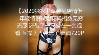 【新片速遞】   【超清新片速遞】2022.6.30，【返场极品行政总监】，尝到性爱高潮滋味，一发不可收拾再约酒店，内裤套头