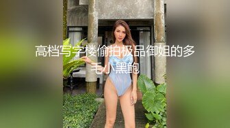 米菲兔 性感旗袍肉丝拍摄内射 白衣少妇气质极佳 长腿美臀秀色可餐