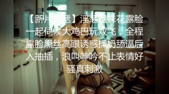 《云盘高质?泄密》露脸才是王道！对白刺激~呻吟甜美无毛嫩逼，苗条美乳漂亮刺青反差婊，肛交肉棒振动棒配合搞得她欲仙欲死