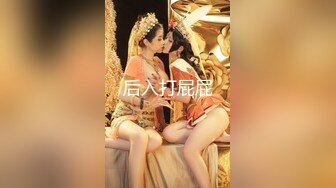 娇小人妻情趣椅女上位啪啪做爱仔细一看在爆菊花，无套操逼后入啪啪