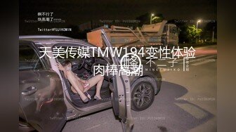 《魔手?外购??极品CP》女蹲厕针孔偸拍各种女人方便~有熟女有良家少妇有年轻小姐姐~特写全景逼脸同框~看点十足