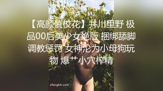 看那享受的样子 可惜男主不是我 长春商务模特 98年金熙