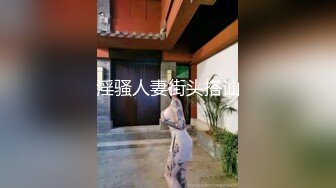  大奶骚货天天想被操被炮友按着头猛插嘴，人肉打桩机骑乘插骚穴，操的两个奶子直晃动