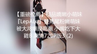 【新片速遞】  ✌电报阿呆新年放送美女少妇合集，各种怼B拍，上去舔几口尝尝味道❤️【1.82GB/MP4/20:08】