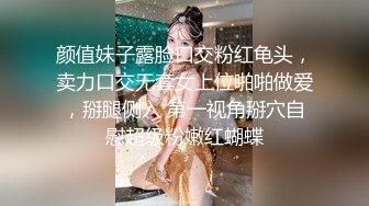 《百度云泄密》平时一本正经的美女同事周末换上黑丝和男友啪啪视频被曝光