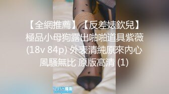 情人節的狂歡夜姐姐看著妹子被猛男幹的神魂顛倒