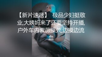 ??清新白虎美少女??天花板级白虎女神〖米胡桃〗乖巧听话女仆提供每日鸡巴清扫服务，主人的精液射满嘴里滴到了奶子上