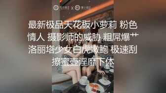  极品卡哇伊小萝莉 办公室被主人爸爸蹂躏调教，小萝莉的蜜桃小屁股