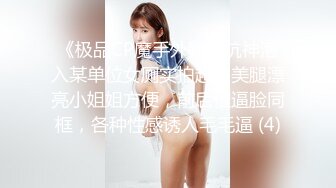 剧情演绎办公室女职员遭到主管威胁,只能以身体奉献换取业绩,顔值挺能打