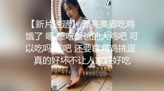 [原y版b]_230_小x骚s逼b儿e_啪p啪p_20220225