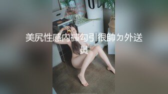 重磅9月福利②，万人求购，推特反差婊，顶级绿帽骚妻【嫂子爱露出】一女战多男，群P大乱交，捆绑调教野战