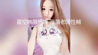 【新片速遞】丰满多姿的贵妇，这对乳房简直是美乳仙奶，打着飞机看着软软的胸，差点就忍不住了！