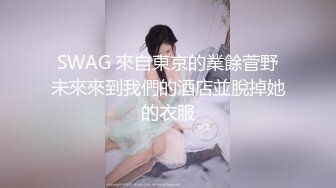 0591福州的姑娘说它好大