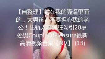 【黑girl舞团】【双人艳舞】漏毛露点合集【245v】 (19)