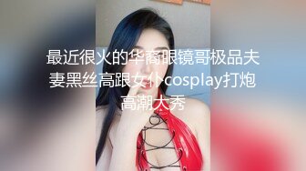 高颜值小姐姐 我想尿尿 身材苗条小娇乳小粉穴 跳蛋玩逼倒立69吃鸡 被多姿势输出 最后偷偷无套后入完事不过瘾再玩跳蛋