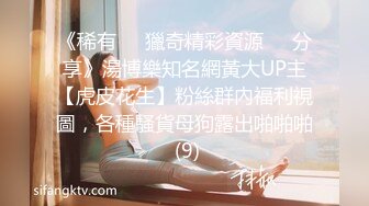 STP32224 膚白貌美小誘惑露臉酒店伺候大哥啪啪，乖巧聽話溫柔的舔弄大雞巴，讓大哥無套進入騷穴各種抽插內射呻吟可射 VIP0600