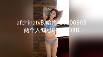 afchinatvBJ哈将_20200903两个人编号B4E52D8B