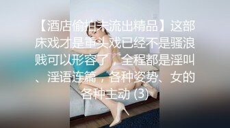 顶级反差露脸女神！蜂腰桃子臀极品气质御姐【兔兔】VIP群福利，户外男厕露出口爆新娘子妆扮享受洞房花烛初夜 (4)