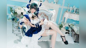 【新片速遞】【换妻极品探花---妮子】密码房，闺蜜来访，也是个大美人，活色生香 (3)